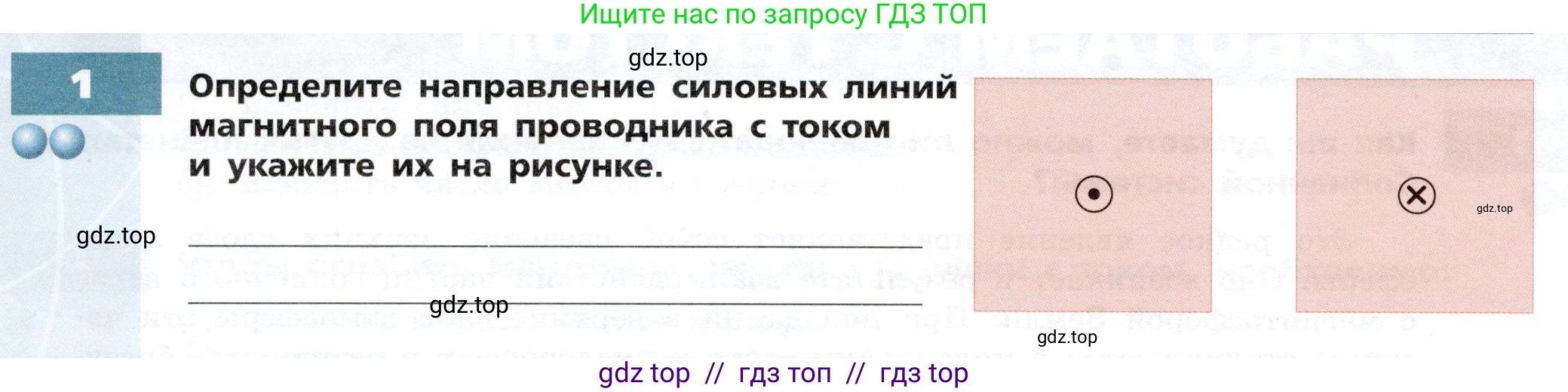 Физика, 8 класс Тетрадь-тренажёр, авторы: Артеменков Денис Александрович, Белага Виктория Владимировна, Воронцова Наталия Игоревна, Жумаев Владислав Викторович, Ломаченков Иван Алексеевич, Панебратцев Юрий Анатольевич, издательство Просвещение, Москва, 2024, бирюзового цвета, страница 80, номер 1, Условие