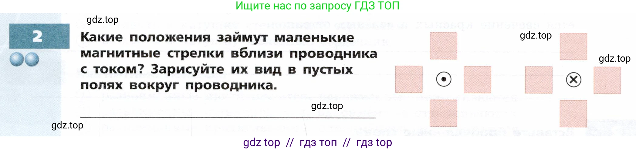 Физика, 8 класс Тетрадь-тренажёр, авторы: Артеменков Денис Александрович, Белага Виктория Владимировна, Воронцова Наталия Игоревна, Жумаев Владислав Викторович, Ломаченков Иван Алексеевич, Панебратцев Юрий Анатольевич, издательство Просвещение, Москва, 2024, бирюзового цвета, страница 80, номер 2, Условие