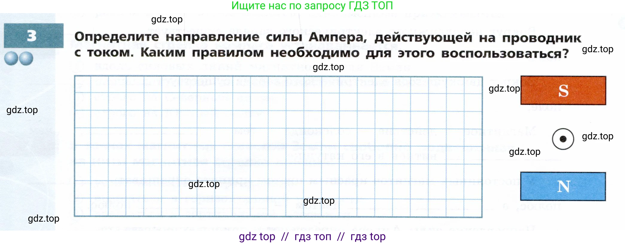 Физика, 8 класс Тетрадь-тренажёр, авторы: Артеменков Денис Александрович, Белага Виктория Владимировна, Воронцова Наталия Игоревна, Жумаев Владислав Викторович, Ломаченков Иван Алексеевич, Панебратцев Юрий Анатольевич, издательство Просвещение, Москва, 2024, бирюзового цвета, страница 80, номер 3, Условие