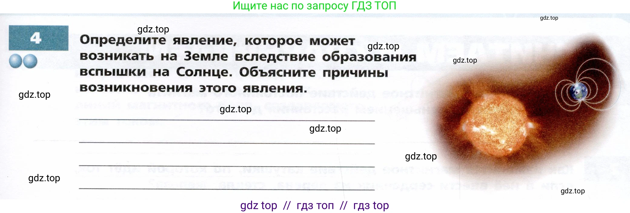 Физика, 8 класс Тетрадь-тренажёр, авторы: Артеменков Денис Александрович, Белага Виктория Владимировна, Воронцова Наталия Игоревна, Жумаев Владислав Викторович, Ломаченков Иван Алексеевич, Панебратцев Юрий Анатольевич, издательство Просвещение, Москва, 2024, бирюзового цвета, страница 81, номер 4, Условие