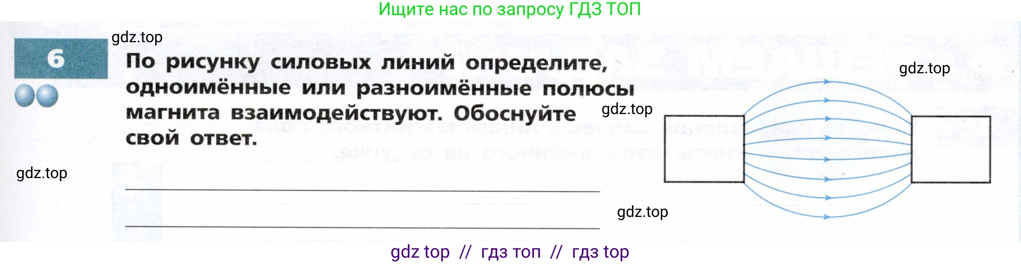 Физика, 8 класс Тетрадь-тренажёр, авторы: Артеменков Денис Александрович, Белага Виктория Владимировна, Воронцова Наталия Игоревна, Жумаев Владислав Викторович, Ломаченков Иван Алексеевич, Панебратцев Юрий Анатольевич, издательство Просвещение, Москва, 2024, бирюзового цвета, страница 81, номер 6, Условие