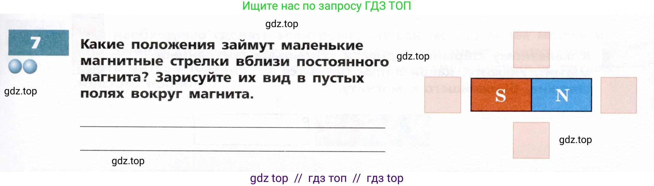 Физика, 8 класс Тетрадь-тренажёр, авторы: Артеменков Денис Александрович, Белага Виктория Владимировна, Воронцова Наталия Игоревна, Жумаев Владислав Викторович, Ломаченков Иван Алексеевич, Панебратцев Юрий Анатольевич, издательство Просвещение, Москва, 2024, бирюзового цвета, страница 81, номер 7, Условие