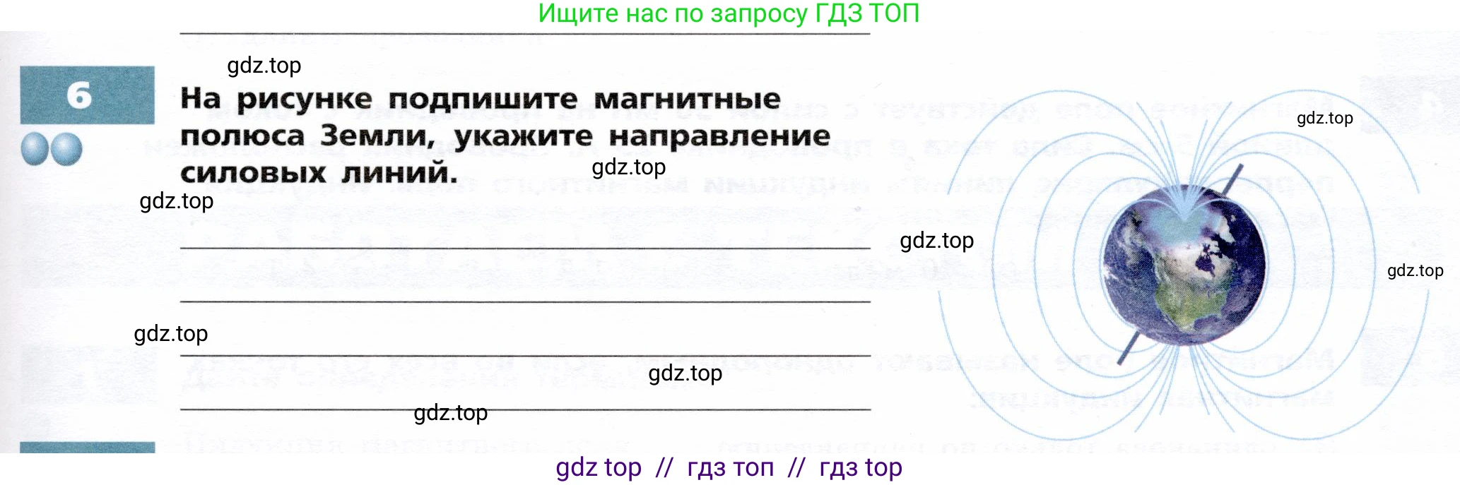Физика, 8 класс Тетрадь-тренажёр, авторы: Артеменков Денис Александрович, Белага Виктория Владимировна, Воронцова Наталия Игоревна, Жумаев Владислав Викторович, Ломаченков Иван Алексеевич, Панебратцев Юрий Анатольевич, издательство Просвещение, Москва, 2024, бирюзового цвета, страница 83, номер 6, Условие