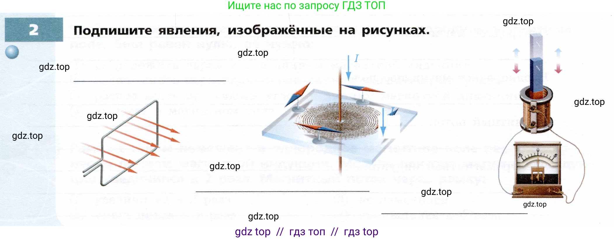 Физика, 8 класс Тетрадь-тренажёр, авторы: Артеменков Денис Александрович, Белага Виктория Владимировна, Воронцова Наталия Игоревна, Жумаев Владислав Викторович, Ломаченков Иван Алексеевич, Панебратцев Юрий Анатольевич, издательство Просвещение, Москва, 2024, бирюзового цвета, страница 86, номер 2, Условие