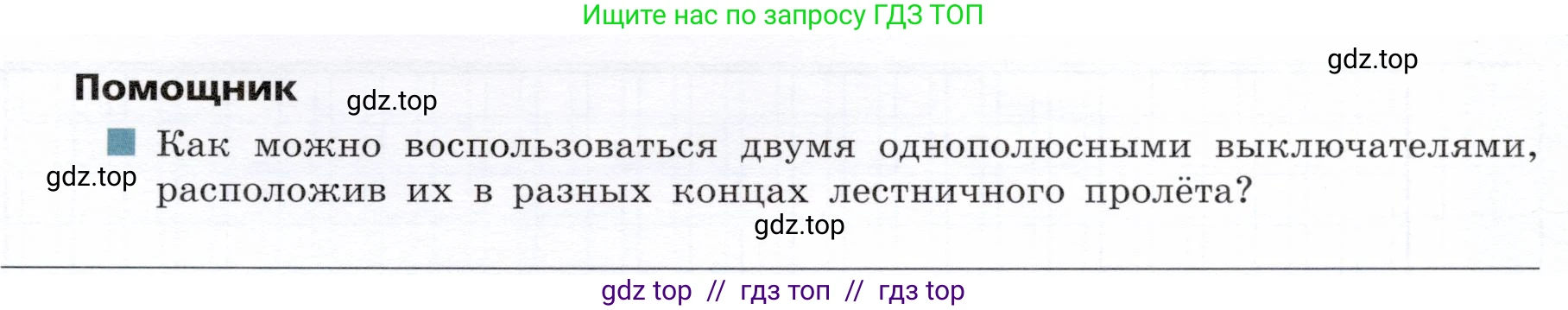 Физика, 8 класс Тетрадь-тренажёр, авторы: Артеменков Денис Александрович, Белага Виктория Владимировна, Воронцова Наталия Игоревна, Жумаев Владислав Викторович, Ломаченков Иван Алексеевич, Панебратцев Юрий Анатольевич, издательство Просвещение, Москва, 2024, бирюзового цвета, страница 90, номер 10, Условие (продолжение 2)