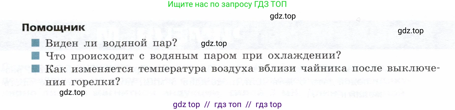 Физика, 8 класс Тетрадь-тренажёр, авторы: Артеменков Денис Александрович, Белага Виктория Владимировна, Воронцова Наталия Игоревна, Жумаев Владислав Викторович, Ломаченков Иван Алексеевич, Панебратцев Юрий Анатольевич, издательство Просвещение, Москва, 2024, бирюзового цвета, страница 89, номер 5, Условие (продолжение 2)