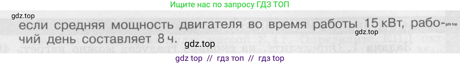 Физика, 8 класс Задачник, авторы: Артеменков Денис Александрович, Ломаченков Иван Алексеевич, Панебратцев Юрий Анатольевич, издательство Просвещение, Москва, 2010, страница 16, номер 3.22, Условие (продолжение 2)
