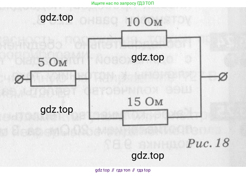 Физика, 8 класс Задачник, авторы: Артеменков Денис Александрович, Ломаченков Иван Алексеевич, Панебратцев Юрий Анатольевич, издательство Просвещение, Москва, 2010, страница 31, номер 6.17, Условие (продолжение 2)