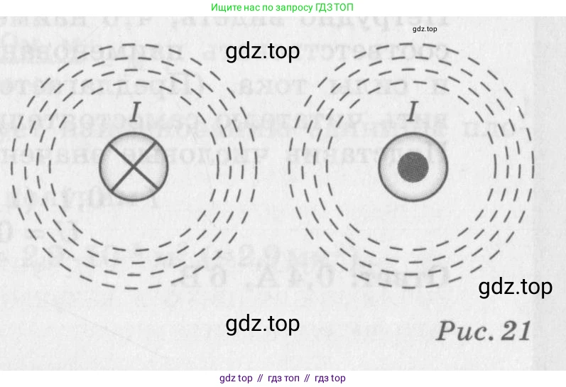 Физика, 8 класс Задачник, авторы: Артеменков Денис Александрович, Ломаченков Иван Алексеевич, Панебратцев Юрий Анатольевич, издательство Просвещение, Москва, 2010, страница 36, номер 7.10, Условие (продолжение 2)