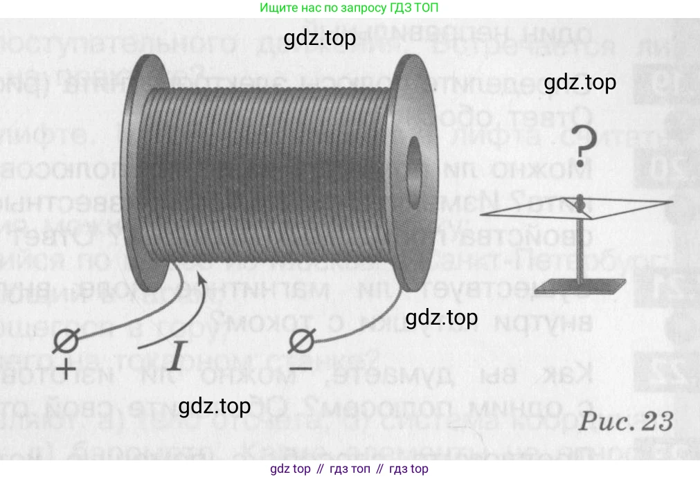 Физика, 8 класс Задачник, авторы: Артеменков Денис Александрович, Ломаченков Иван Алексеевич, Панебратцев Юрий Анатольевич, издательство Просвещение, Москва, 2010, страница 37, номер 7.12, Условие (продолжение 2)