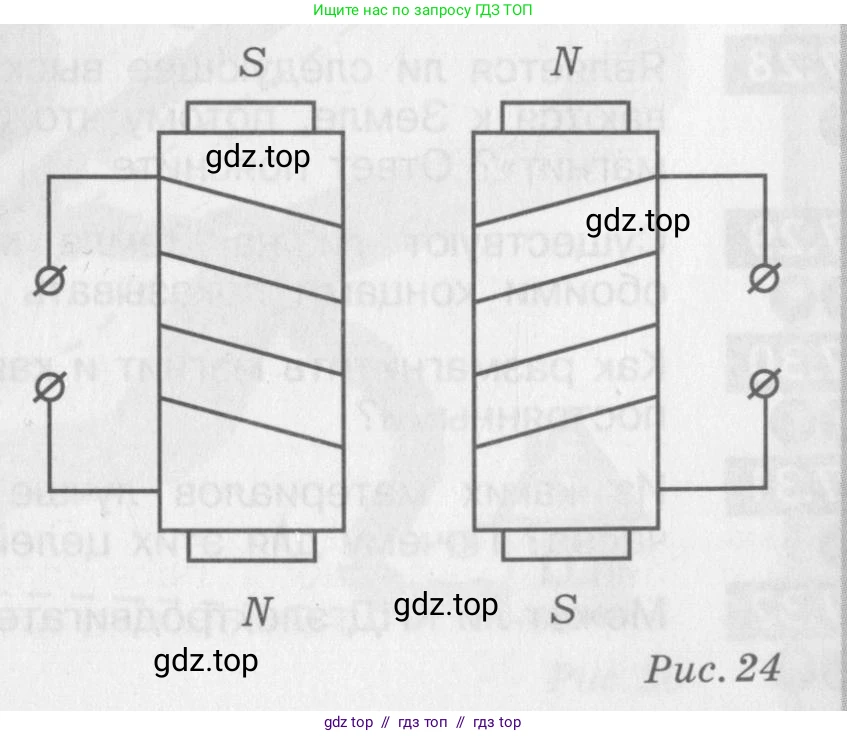 Физика, 8 класс Задачник, авторы: Артеменков Денис Александрович, Ломаченков Иван Алексеевич, Панебратцев Юрий Анатольевич, издательство Просвещение, Москва, 2010, страница 37, номер 7.17, Условие (продолжение 2)