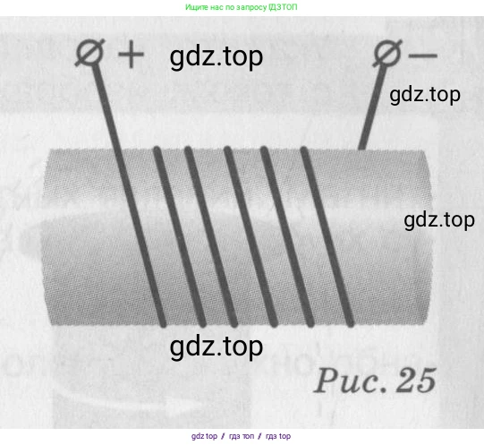 Физика, 8 класс Задачник, авторы: Артеменков Денис Александрович, Ломаченков Иван Алексеевич, Панебратцев Юрий Анатольевич, издательство Просвещение, Москва, 2010, страница 38, номер 7.19, Условие (продолжение 2)