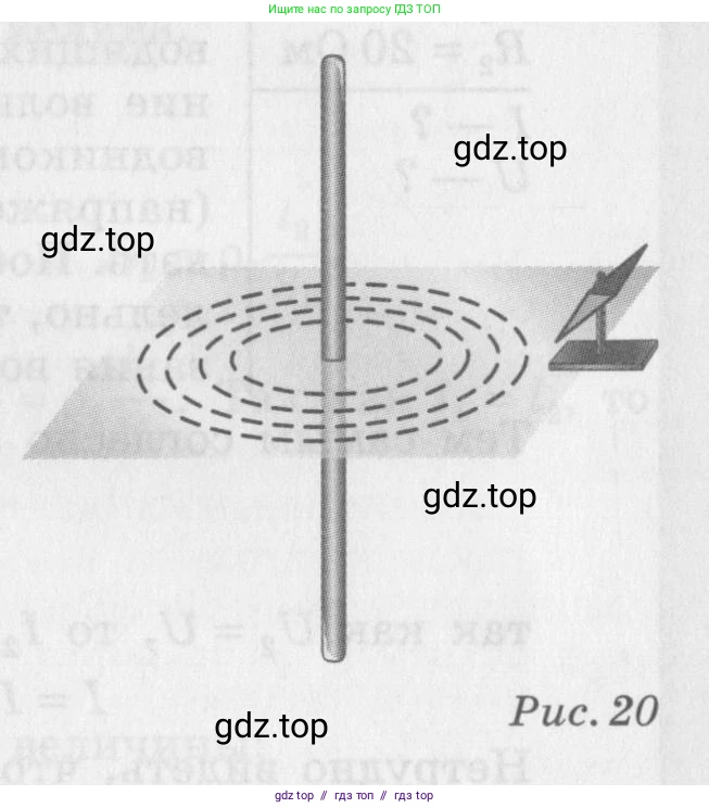 Физика, 8 класс Задачник, авторы: Артеменков Денис Александрович, Ломаченков Иван Алексеевич, Панебратцев Юрий Анатольевич, издательство Просвещение, Москва, 2010, страница 36, номер 7.8, Условие (продолжение 2)