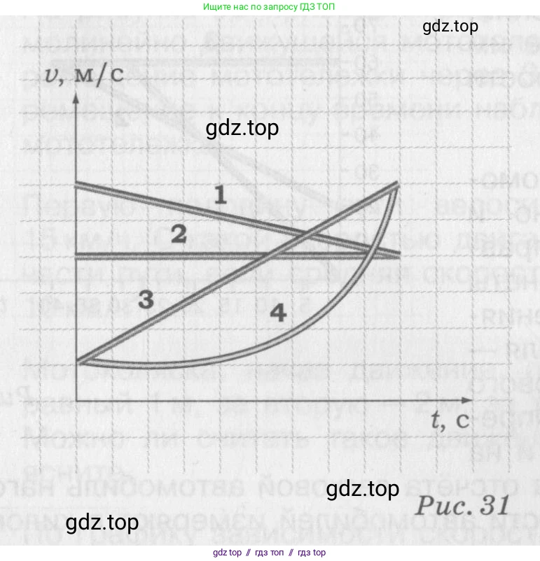 Физика, 8 класс Задачник, авторы: Артеменков Денис Александрович, Ломаченков Иван Алексеевич, Панебратцев Юрий Анатольевич, издательство Просвещение, Москва, 2010, страница 41, номер 8.13, Условие (продолжение 2)