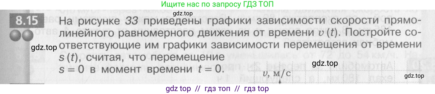 Физика, 8 класс Задачник, авторы: Артеменков Денис Александрович, Ломаченков Иван Алексеевич, Панебратцев Юрий Анатольевич, издательство Просвещение, Москва, 2010, страница 41, номер 8.15, Условие