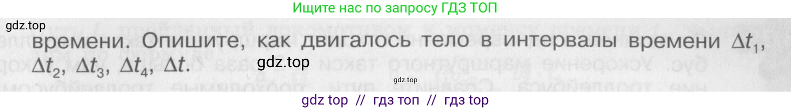 Физика, 8 класс Задачник, авторы: Артеменков Денис Александрович, Ломаченков Иван Алексеевич, Панебратцев Юрий Анатольевич, издательство Просвещение, Москва, 2010, страница 42, номер 8.22, Условие (продолжение 3)