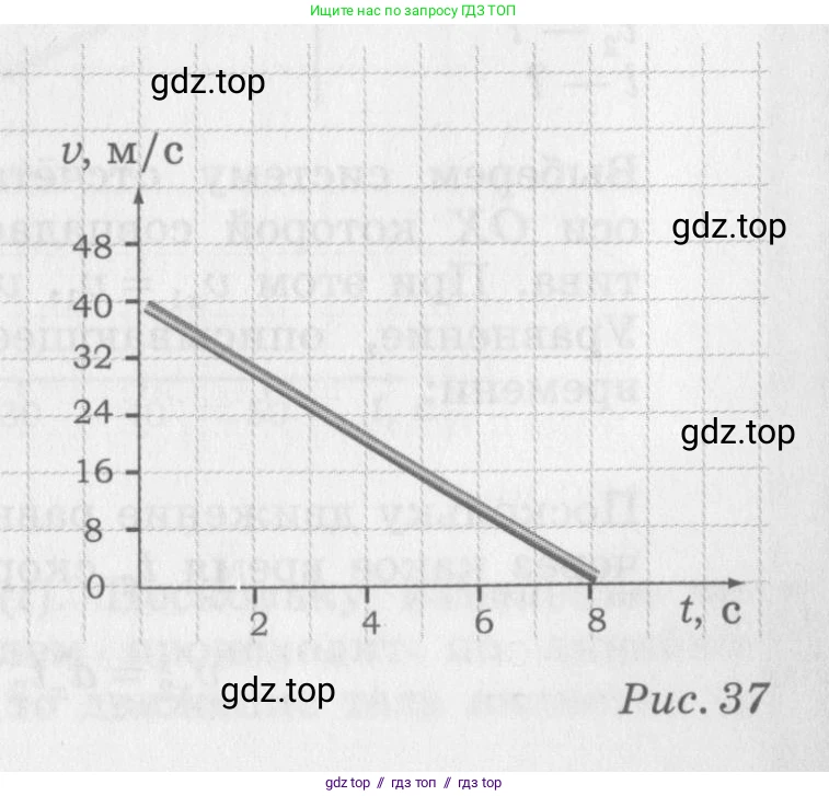 Физика, 8 класс Задачник, авторы: Артеменков Денис Александрович, Ломаченков Иван Алексеевич, Панебратцев Юрий Анатольевич, издательство Просвещение, Москва, 2010, страница 43, номер 8.26, Условие (продолжение 2)