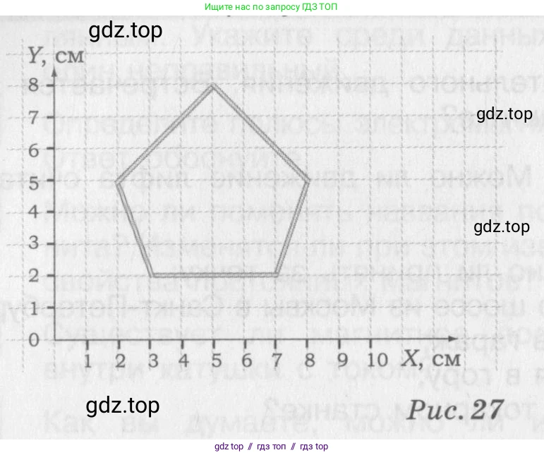 Физика, 8 класс Задачник, авторы: Артеменков Денис Александрович, Ломаченков Иван Алексеевич, Панебратцев Юрий Анатольевич, издательство Просвещение, Москва, 2010, страница 40, номер 8.7, Условие (продолжение 2)