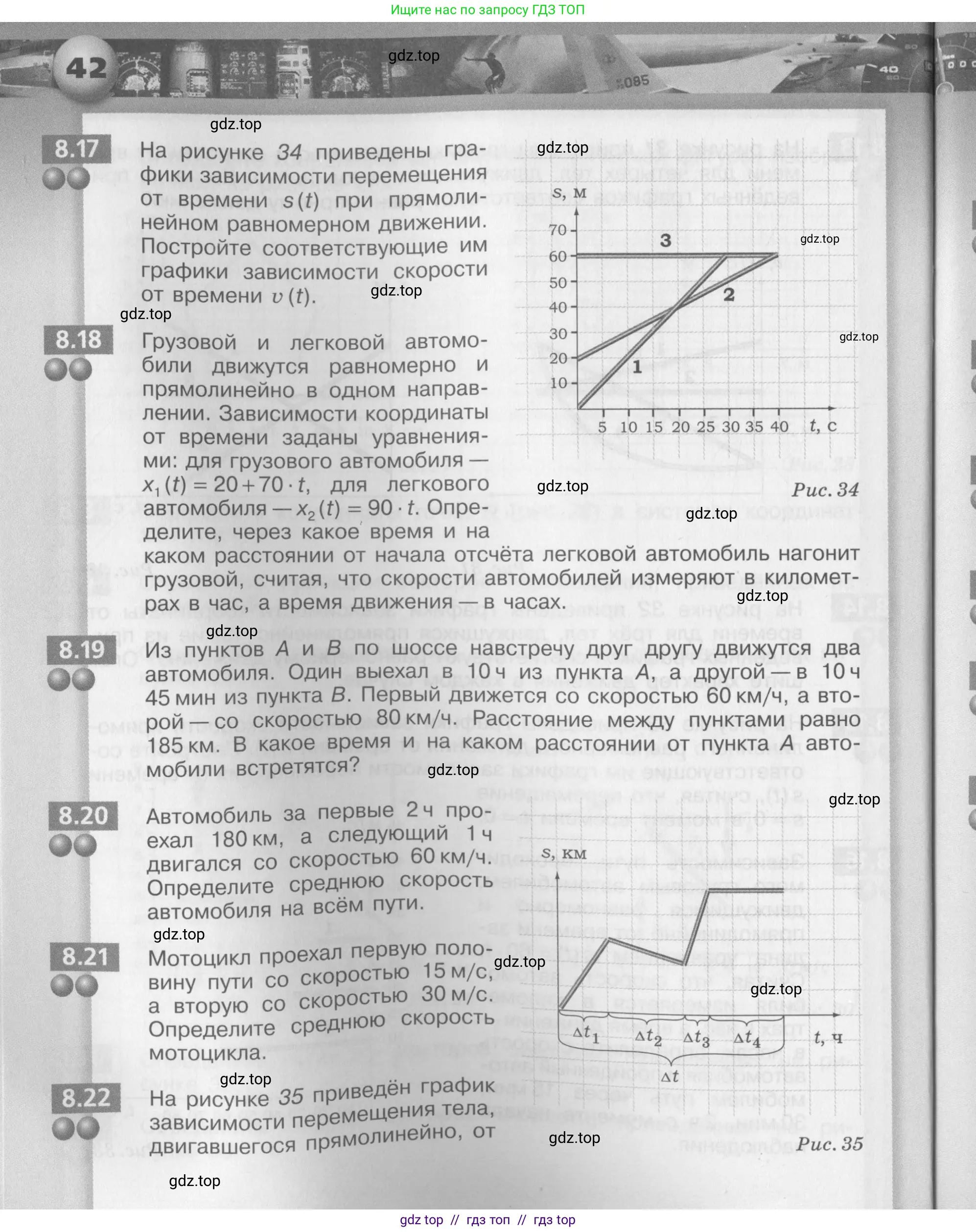 Физика, 8 класс Задачник, авторы: Артеменков Денис Александрович, Ломаченков Иван Алексеевич, Панебратцев Юрий Анатольевич, издательство Просвещение, Москва, 2010, страница 42