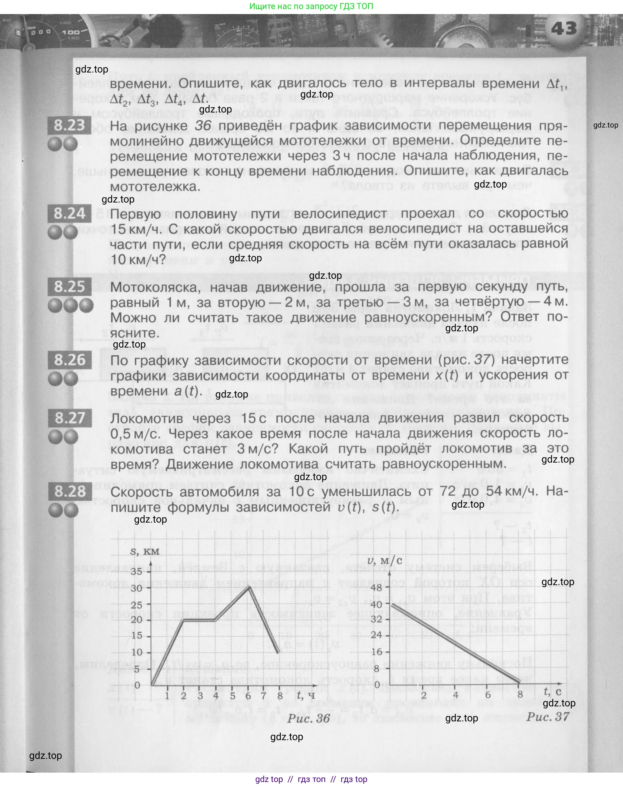 Физика, 8 класс Задачник, авторы: Артеменков Денис Александрович, Ломаченков Иван Алексеевич, Панебратцев Юрий Анатольевич, издательство Просвещение, Москва, 2010, страница 43