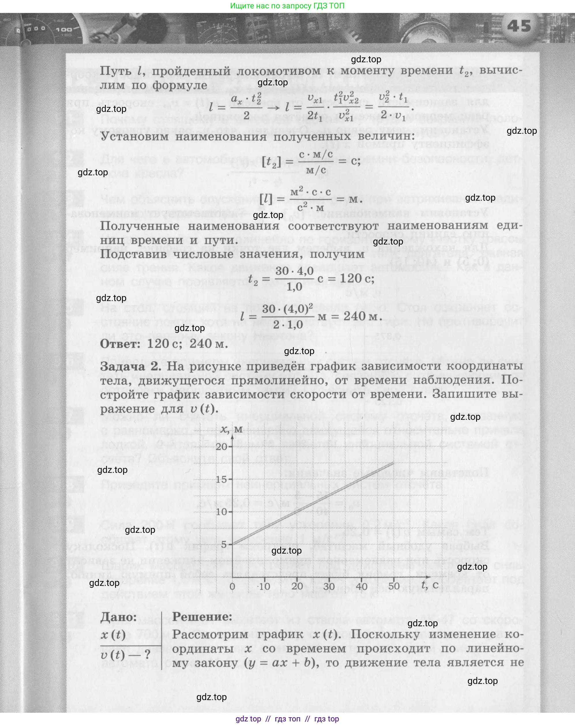 Физика, 8 класс Задачник, авторы: Артеменков Денис Александрович, Ломаченков Иван Алексеевич, Панебратцев Юрий Анатольевич, издательство Просвещение, Москва, 2010, страница 45