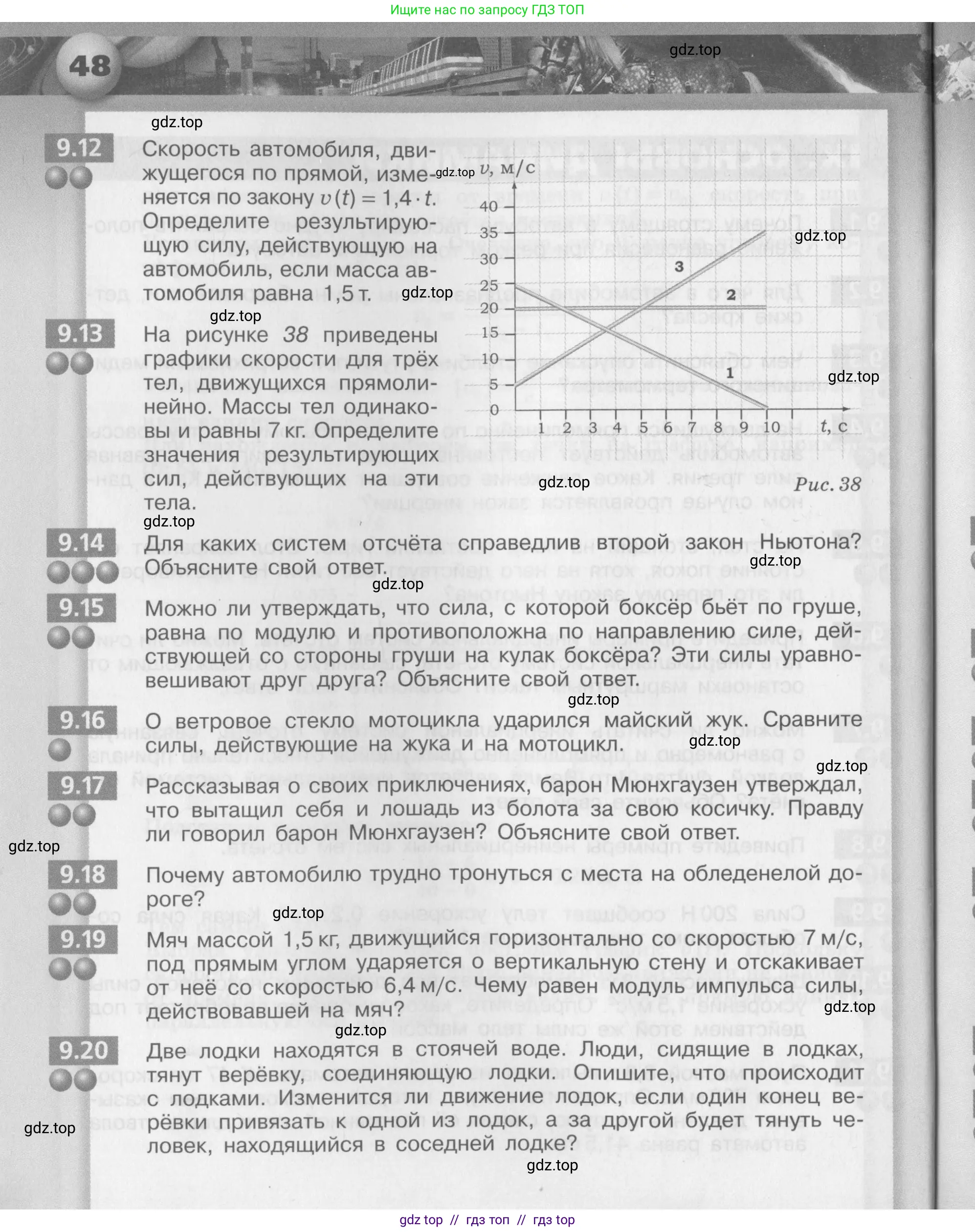 Физика, 8 класс Задачник, авторы: Артеменков Денис Александрович, Ломаченков Иван Алексеевич, Панебратцев Юрий Анатольевич, издательство Просвещение, Москва, 2010, страница 48