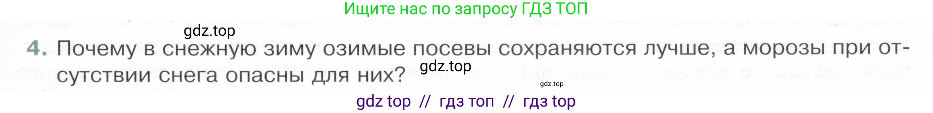 Физика, 8 класс Учебник, авторы: Белага Виктория Владимировна, Воронцова Наталия Игоревна, Ломаченков Иван Алексеевич, Панебратцев Юрий Анатольевич, издательство Просвещение, Москва, 2024, бирюзового цвета, Часть 1, страница 43, номер 4, Условие