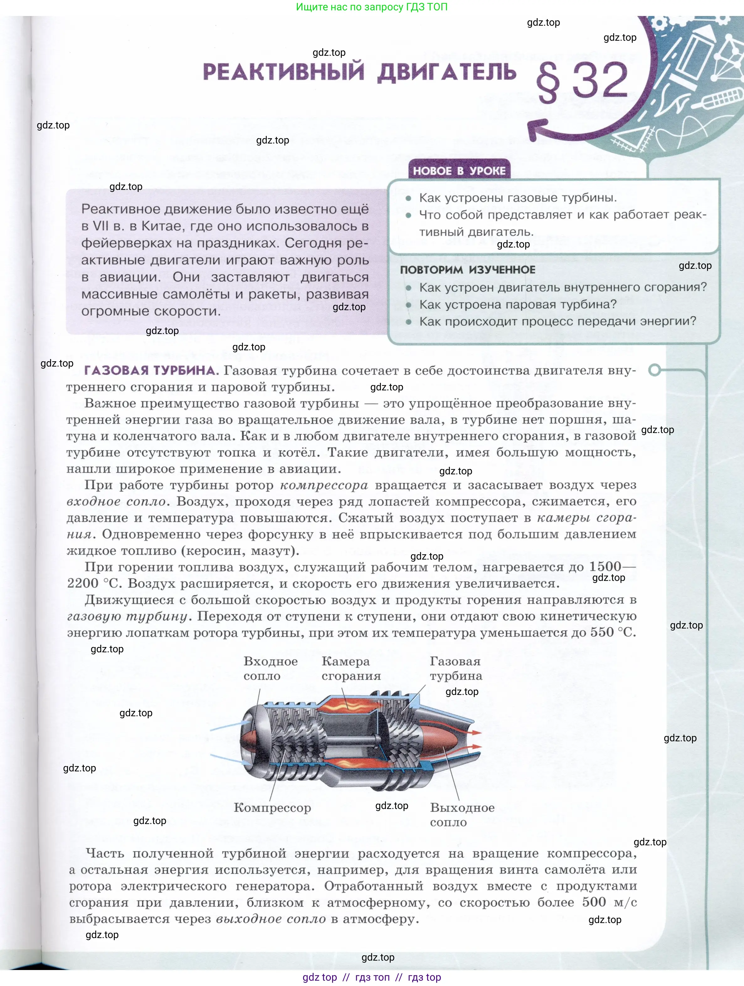 Физика, 8 класс Учебник, авторы: Белага Виктория Владимировна, Воронцова Наталия Игоревна, Ломаченков Иван Алексеевич, Панебратцев Юрий Анатольевич, издательство Просвещение, Москва, 2024, бирюзового цвета, Часть 1, страница 127