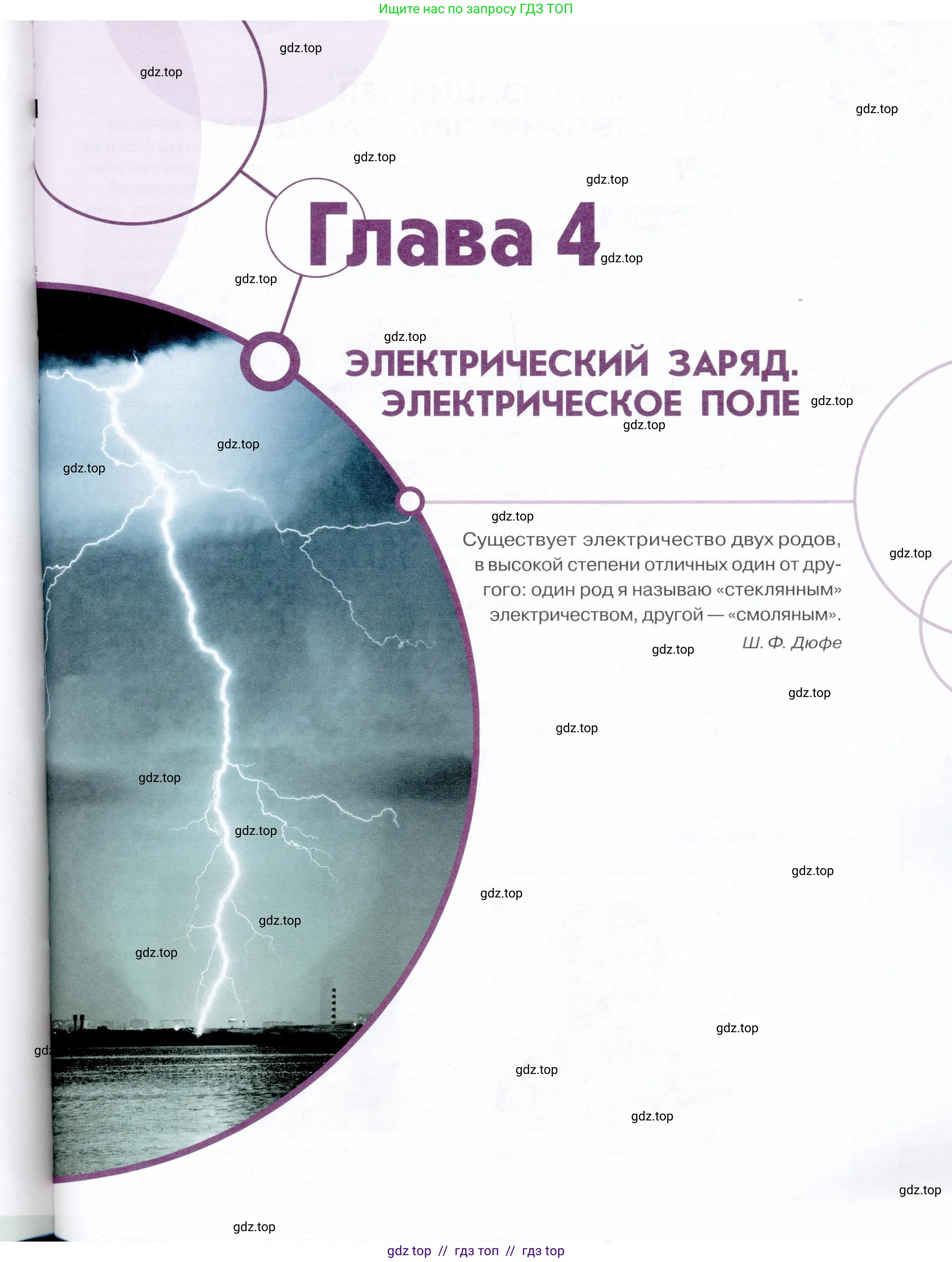 Физика, 8 класс Учебник, авторы: Белага Виктория Владимировна, Воронцова Наталия Игоревна, Ломаченков Иван Алексеевич, Панебратцев Юрий Анатольевич, издательство Просвещение, Москва, 2024, бирюзового цвета, страница 149