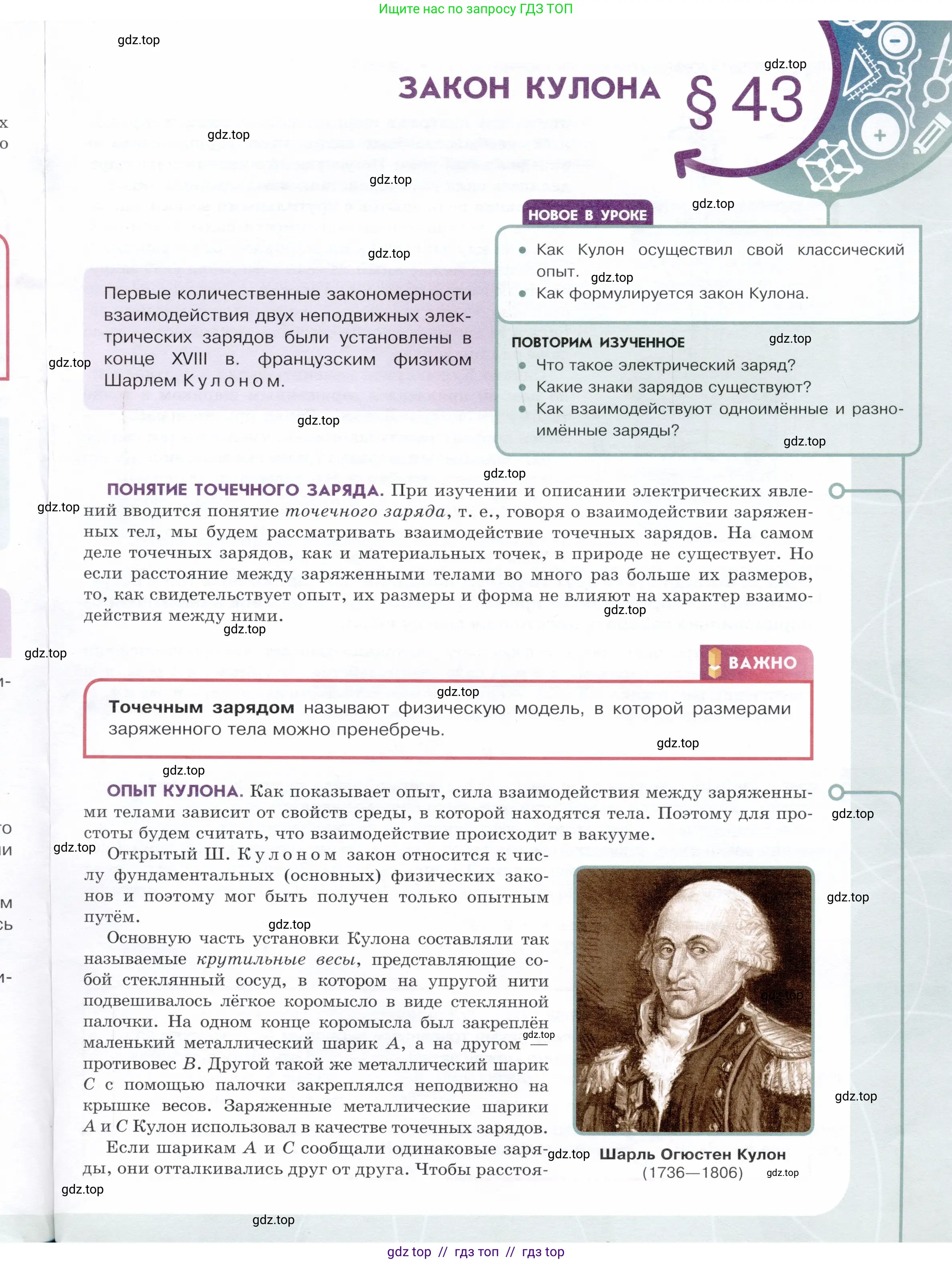 Физика, 8 класс Учебник, авторы: Белага Виктория Владимировна, Воронцова Наталия Игоревна, Ломаченков Иван Алексеевич, Панебратцев Юрий Анатольевич, издательство Просвещение, Москва, 2024, бирюзового цвета, Часть 1, страница 169