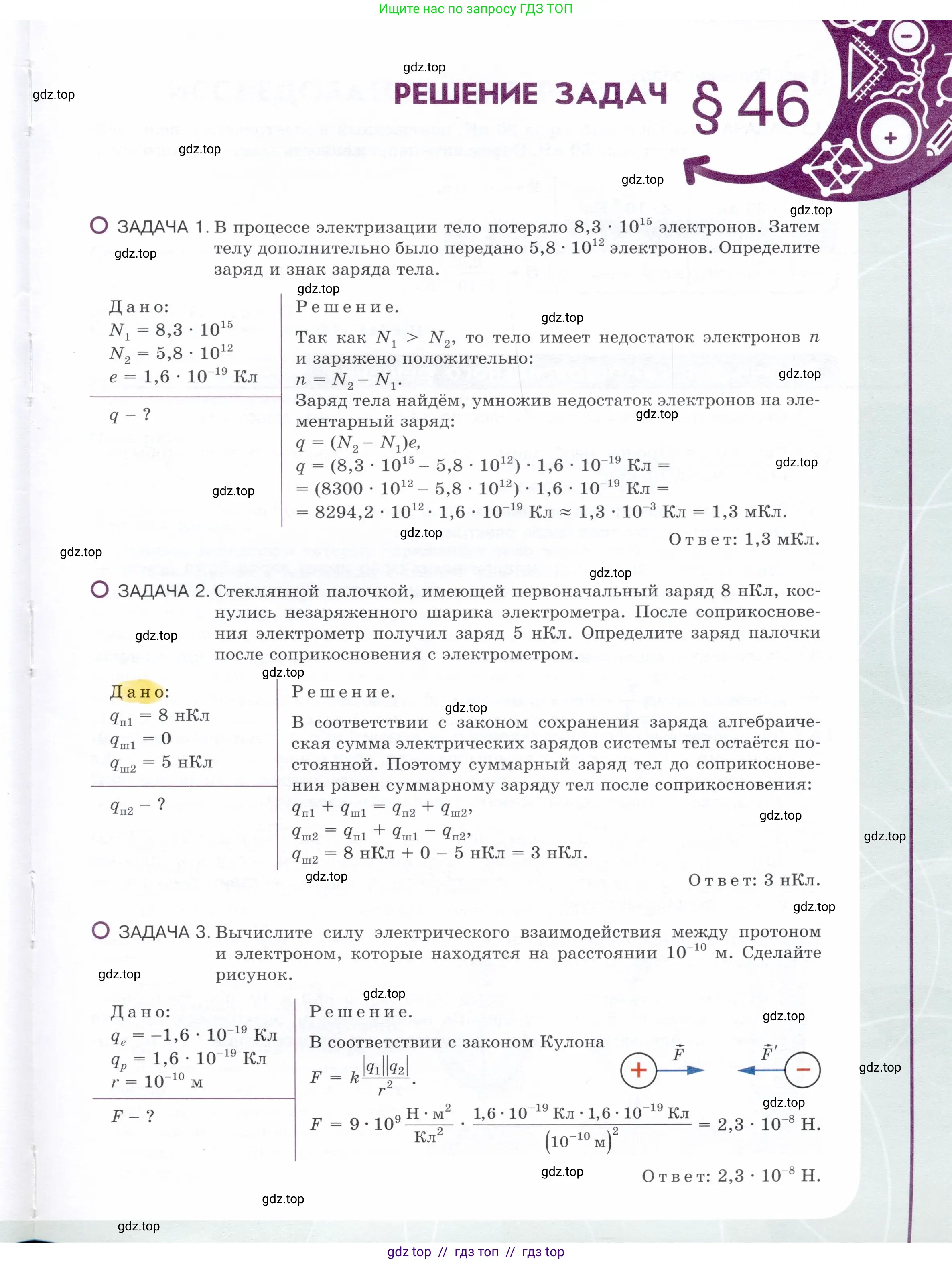 Физика, 8 класс Учебник, авторы: Белага Виктория Владимировна, Воронцова Наталия Игоревна, Ломаченков Иван Алексеевич, Панебратцев Юрий Анатольевич, издательство Просвещение, Москва, 2024, бирюзового цвета, страница 181