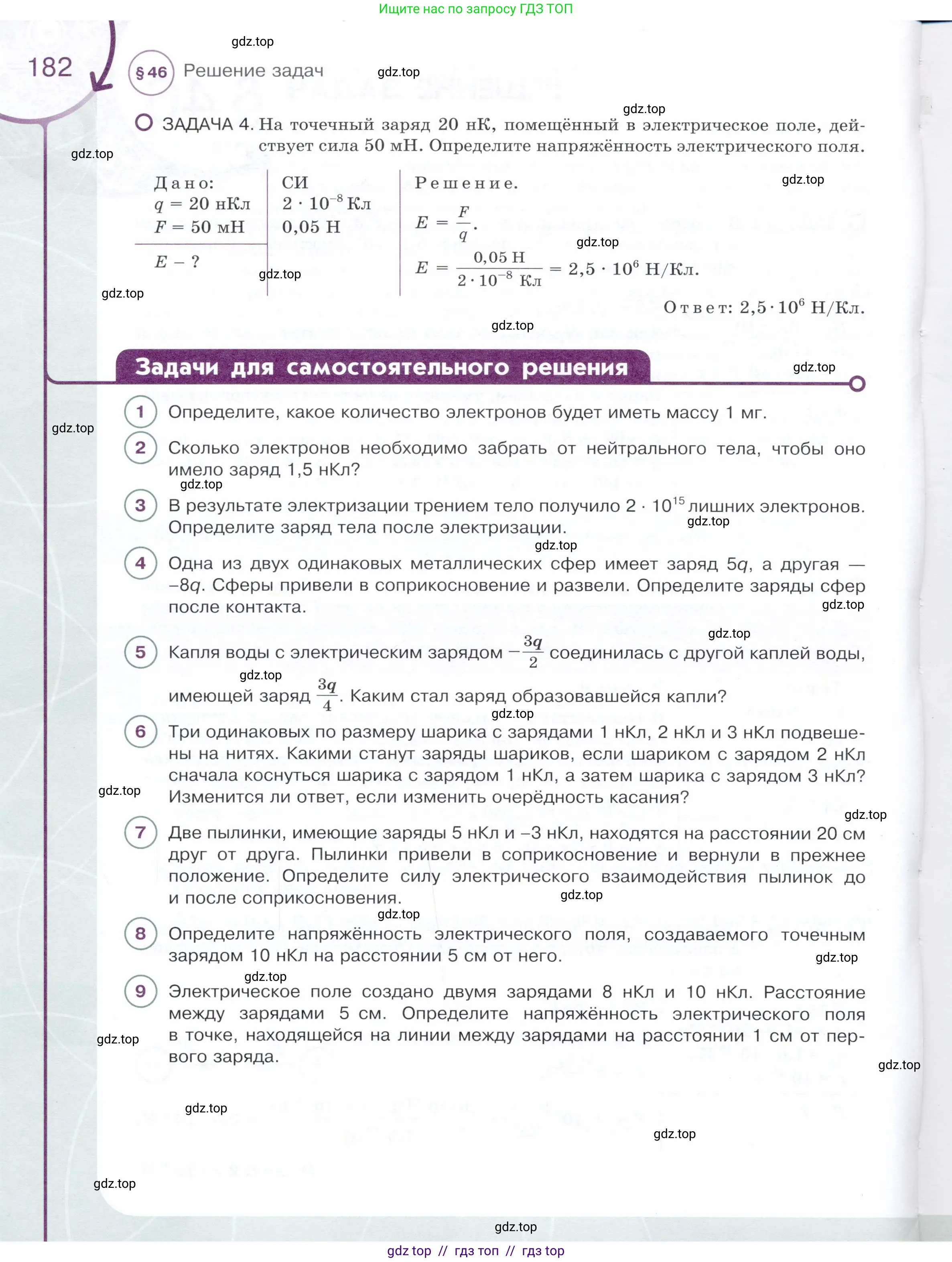 Физика, 8 класс Учебник, авторы: Белага Виктория Владимировна, Воронцова Наталия Игоревна, Ломаченков Иван Алексеевич, Панебратцев Юрий Анатольевич, издательство Просвещение, Москва, 2024, бирюзового цвета, Часть 1, страница 182