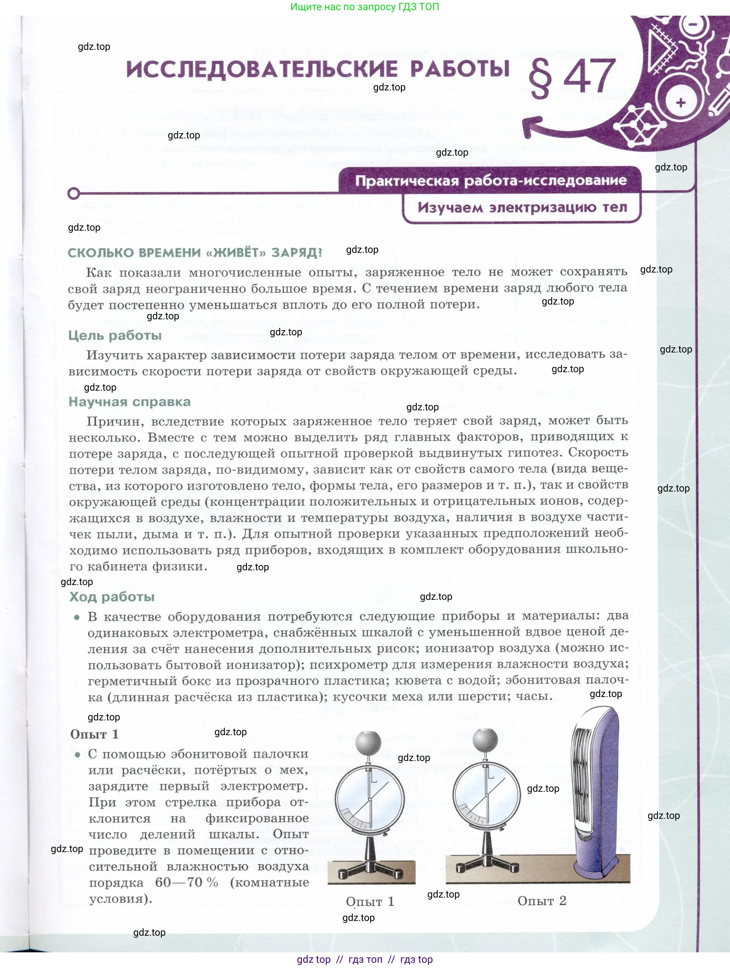 Физика, 8 класс Учебник, авторы: Белага Виктория Владимировна, Воронцова Наталия Игоревна, Ломаченков Иван Алексеевич, Панебратцев Юрий Анатольевич, издательство Просвещение, Москва, 2024, бирюзового цвета, Часть 1, страница 183