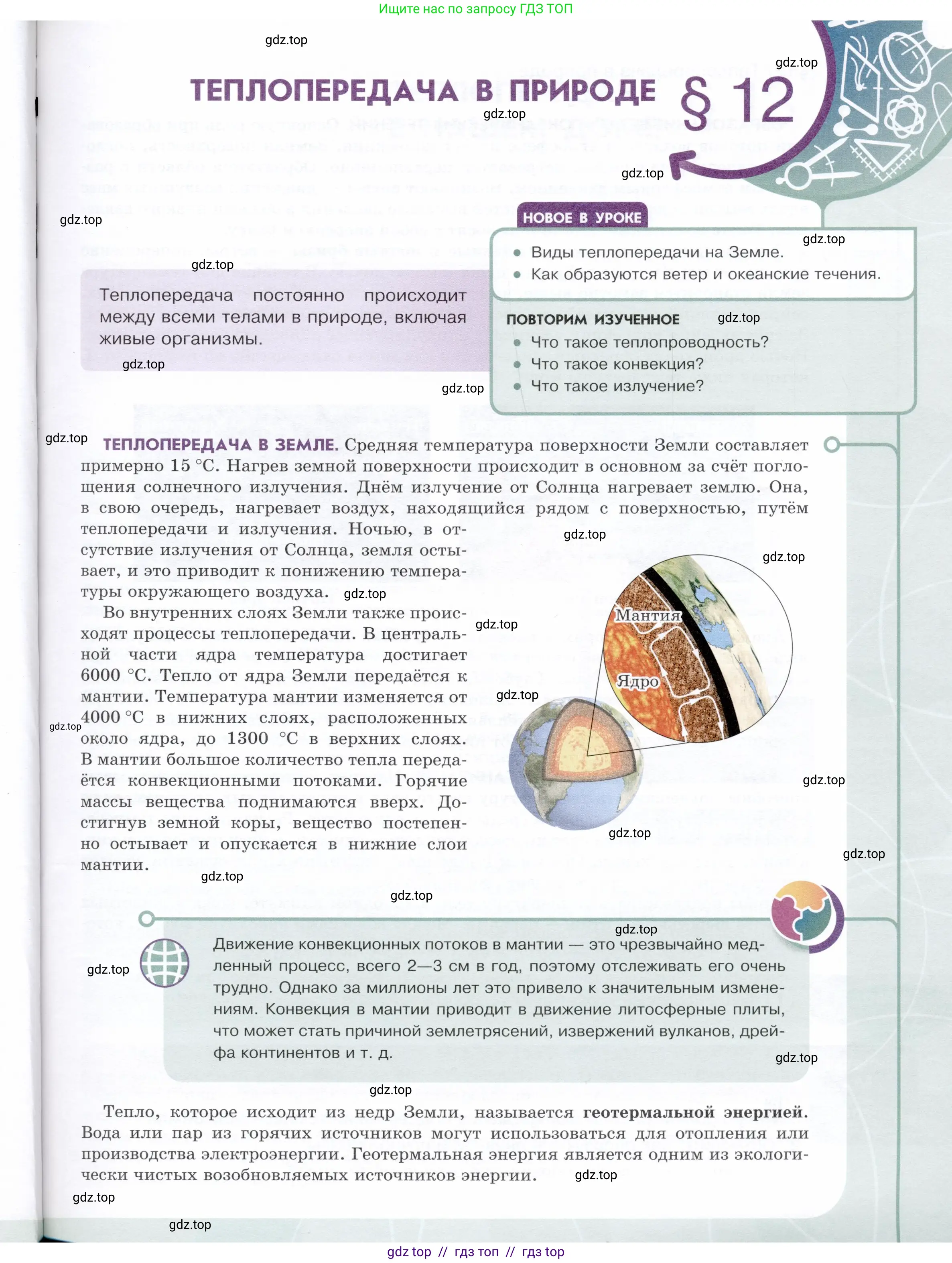 Физика, 8 класс Учебник, авторы: Белага Виктория Владимировна, Воронцова Наталия Игоревна, Ломаченков Иван Алексеевич, Панебратцев Юрий Анатольевич, издательство Просвещение, Москва, 2024, бирюзового цвета, Часть 1, страница 49