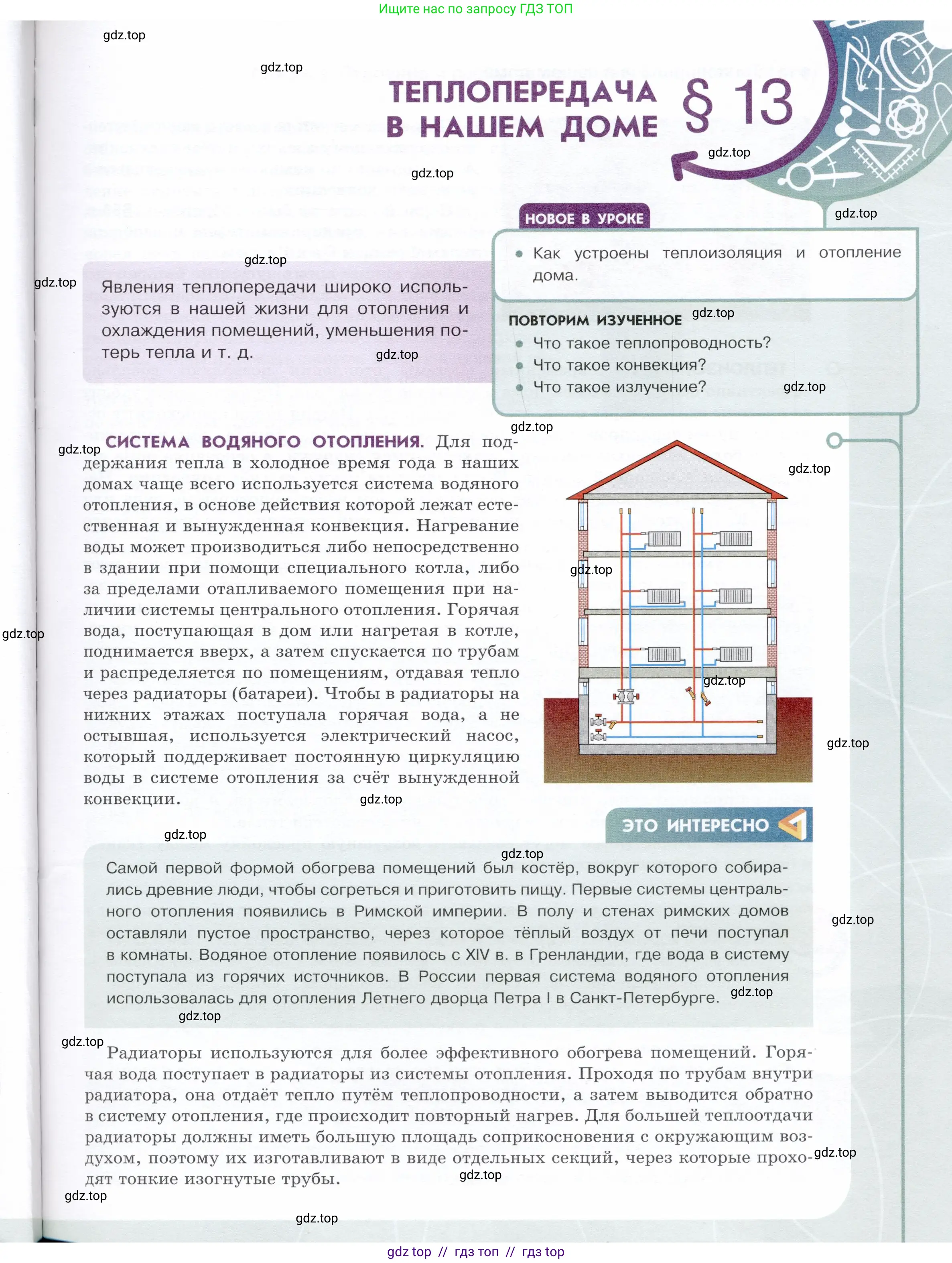 Физика, 8 класс Учебник, авторы: Белага Виктория Владимировна, Воронцова Наталия Игоревна, Ломаченков Иван Алексеевич, Панебратцев Юрий Анатольевич, издательство Просвещение, Москва, 2024, бирюзового цвета, Часть 1, страница 51