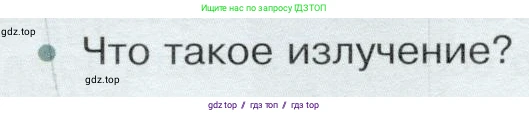 Физика, 8 класс Учебник, авторы: Белага Виктория Владимировна, Воронцова Наталия Игоревна, Ломаченков Иван Алексеевич, Панебратцев Юрий Анатольевич, издательство Просвещение, Москва, 2024, бирюзового цвета, Часть 1, страница 51, номер 3, Условие