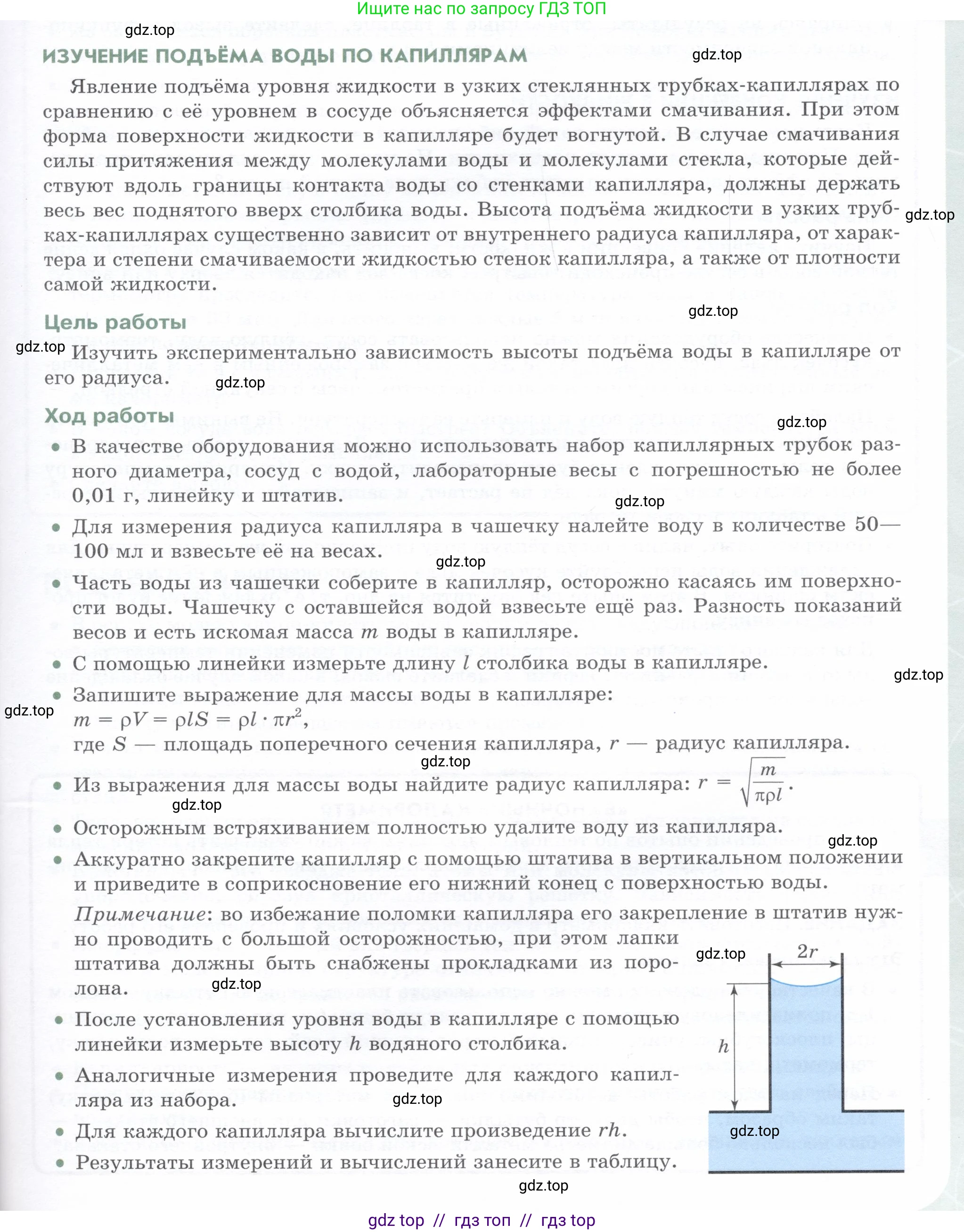 Физика, 8 класс Учебник, авторы: Белага Виктория Владимировна, Воронцова Наталия Игоревна, Ломаченков Иван Алексеевич, Панебратцев Юрий Анатольевич, издательство Просвещение, Москва, 2024, бирюзового цвета, Часть 1, страница 69, Условие