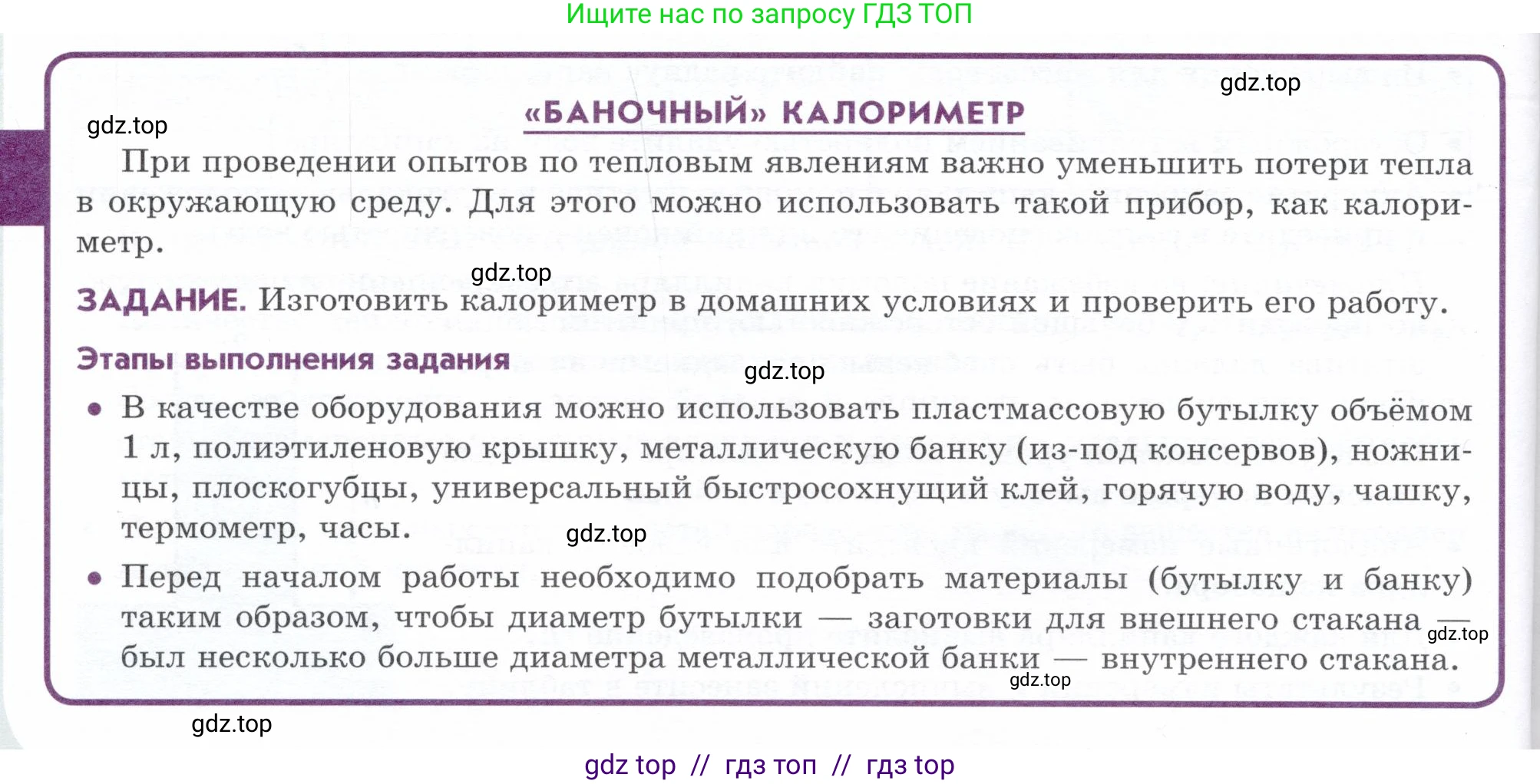 Физика, 8 класс Учебник, авторы: Белага Виктория Владимировна, Воронцова Наталия Игоревна, Ломаченков Иван Алексеевич, Панебратцев Юрий Анатольевич, издательство Просвещение, Москва, 2024, бирюзового цвета, Часть 1, страница 70, Условие