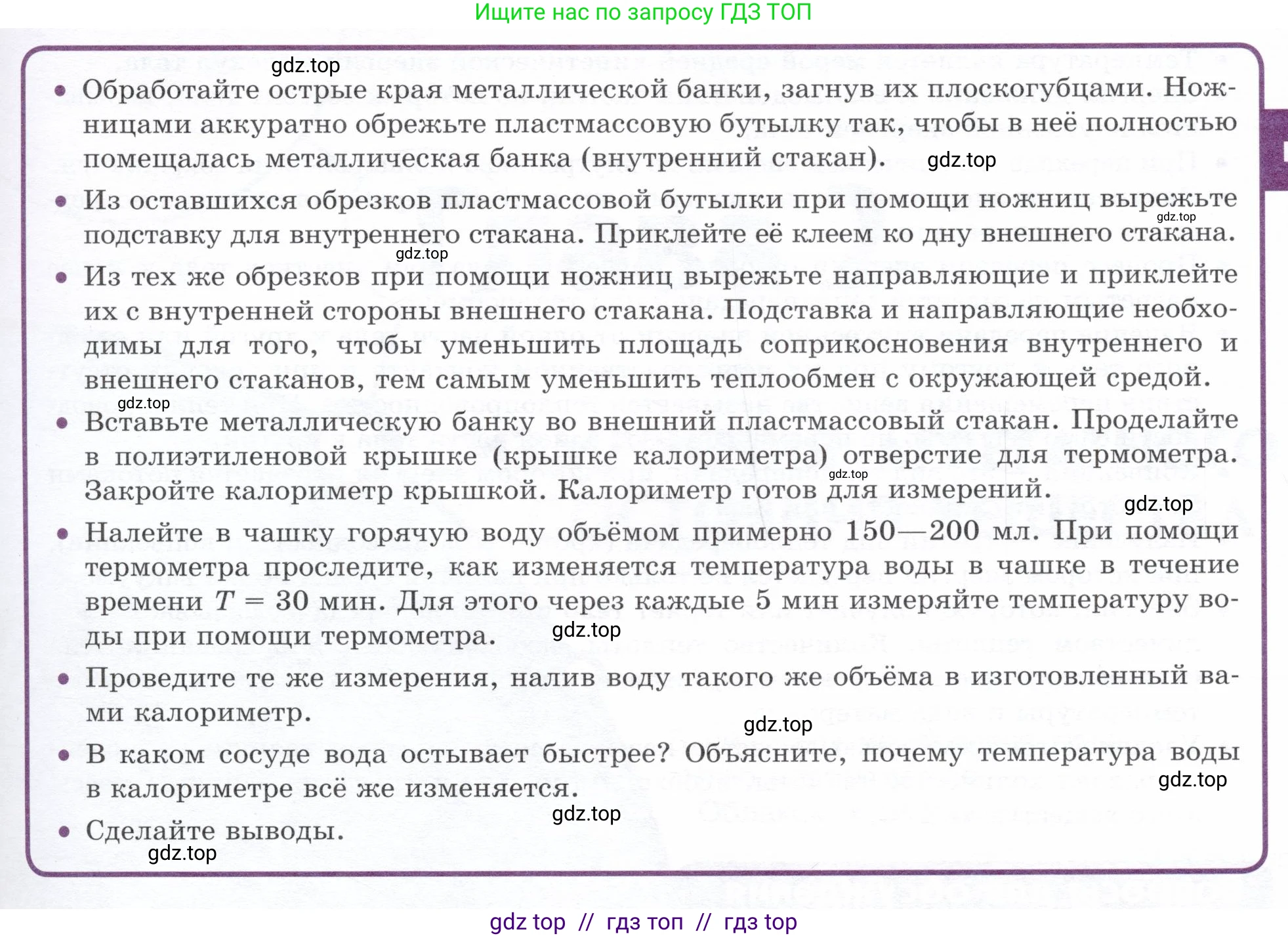 Физика, 8 класс Учебник, авторы: Белага Виктория Владимировна, Воронцова Наталия Игоревна, Ломаченков Иван Алексеевич, Панебратцев Юрий Анатольевич, издательство Просвещение, Москва, 2024, бирюзового цвета, Часть 1, страница 70, Условие (продолжение 2)