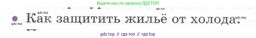 Физика, 8 класс Учебник, авторы: Белага Виктория Владимировна, Воронцова Наталия Игоревна, Ломаченков Иван Алексеевич, Панебратцев Юрий Анатольевич, издательство Просвещение, Москва, 2024, бирюзового цвета, Часть 1, страница 72, номер 10, Условие