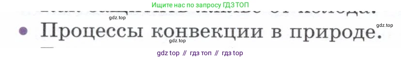 Физика, 8 класс Учебник, авторы: Белага Виктория Владимировна, Воронцова Наталия Игоревна, Ломаченков Иван Алексеевич, Панебратцев Юрий Анатольевич, издательство Просвещение, Москва, 2024, бирюзового цвета, Часть 1, страница 72, номер 11, Условие
