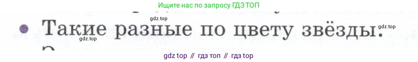 Физика, 8 класс Учебник, авторы: Белага Виктория Владимировна, Воронцова Наталия Игоревна, Ломаченков Иван Алексеевич, Панебратцев Юрий Анатольевич, издательство Просвещение, Москва, 2024, бирюзового цвета, Часть 1, страница 72, номер 13, Условие