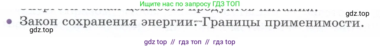 Физика, 8 класс Учебник, авторы: Белага Виктория Владимировна, Воронцова Наталия Игоревна, Ломаченков Иван Алексеевич, Панебратцев Юрий Анатольевич, издательство Просвещение, Москва, 2024, бирюзового цвета, Часть 1, страница 72, номер 15, Условие