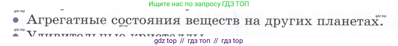 Физика, 8 класс Учебник, авторы: Белага Виктория Владимировна, Воронцова Наталия Игоревна, Ломаченков Иван Алексеевич, Панебратцев Юрий Анатольевич, издательство Просвещение, Москва, 2024, бирюзового цвета, Часть 1, страница 72, номер 2, Условие