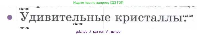 Физика, 8 класс Учебник, авторы: Белага Виктория Владимировна, Воронцова Наталия Игоревна, Ломаченков Иван Алексеевич, Панебратцев Юрий Анатольевич, издательство Просвещение, Москва, 2024, бирюзового цвета, Часть 1, страница 72, номер 3, Условие