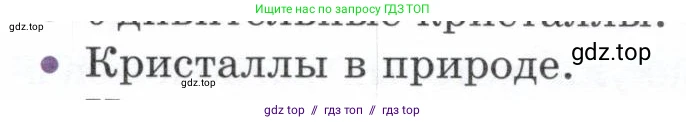 Физика, 8 класс Учебник, авторы: Белага Виктория Владимировна, Воронцова Наталия Игоревна, Ломаченков Иван Алексеевич, Панебратцев Юрий Анатольевич, издательство Просвещение, Москва, 2024, бирюзового цвета, Часть 1, страница 72, номер 4, Условие