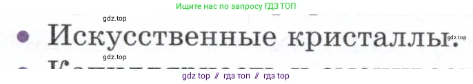Физика, 8 класс Учебник, авторы: Белага Виктория Владимировна, Воронцова Наталия Игоревна, Ломаченков Иван Алексеевич, Панебратцев Юрий Анатольевич, издательство Просвещение, Москва, 2024, бирюзового цвета, Часть 1, страница 72, номер 5, Условие