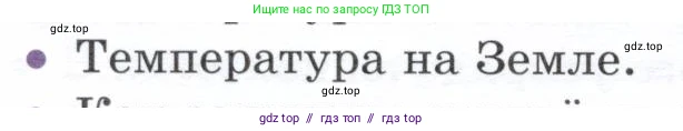 Физика, 8 класс Учебник, авторы: Белага Виктория Владимировна, Воронцова Наталия Игоревна, Ломаченков Иван Алексеевич, Панебратцев Юрий Анатольевич, издательство Просвещение, Москва, 2024, бирюзового цвета, Часть 1, страница 72, номер 9, Условие