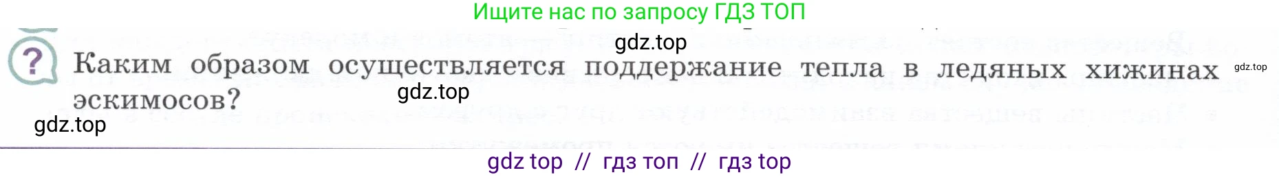 Физика, 8 класс Учебник, авторы: Белага Виктория Владимировна, Воронцова Наталия Игоревна, Ломаченков Иван Алексеевич, Панебратцев Юрий Анатольевич, издательство Просвещение, Москва, 2024, бирюзового цвета, Часть 1, страница 72, номер ?3, Условие