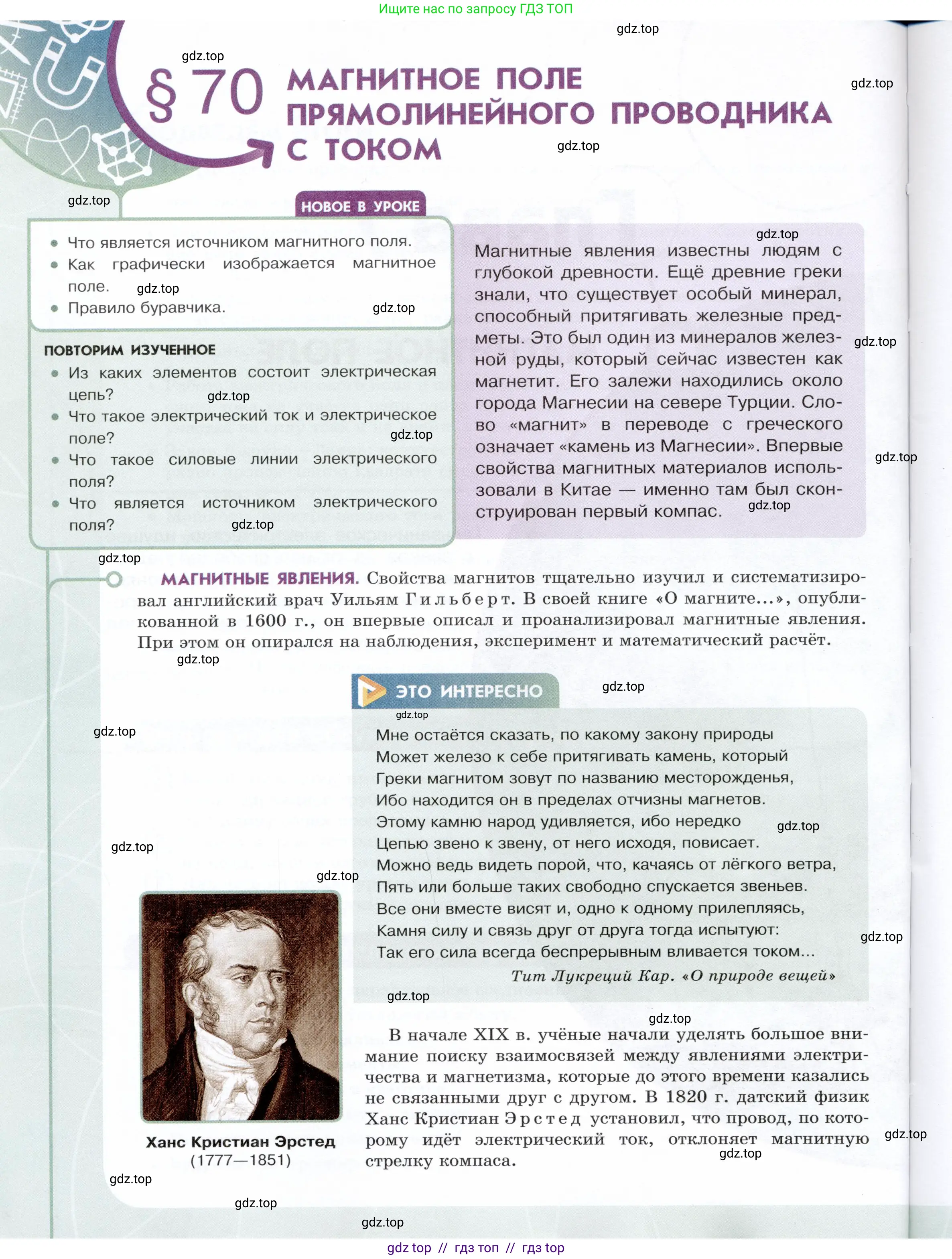Физика, 8 класс Учебник, авторы: Белага Виктория Владимировна, Воронцова Наталия Игоревна, Ломаченков Иван Алексеевич, Панебратцев Юрий Анатольевич, издательство Просвещение, Москва, 2024, бирюзового цвета, Часть 1, страница 100